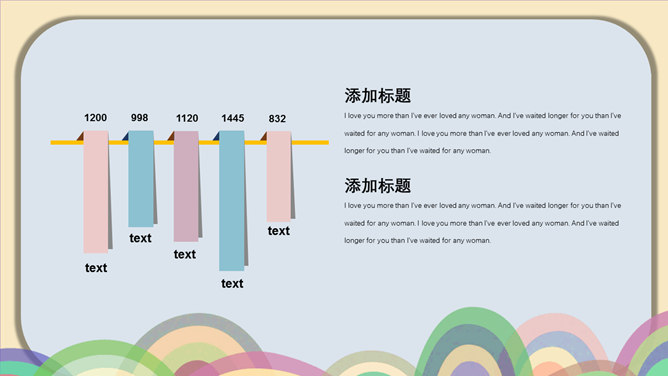 可爱创意卡通风格PPT模板