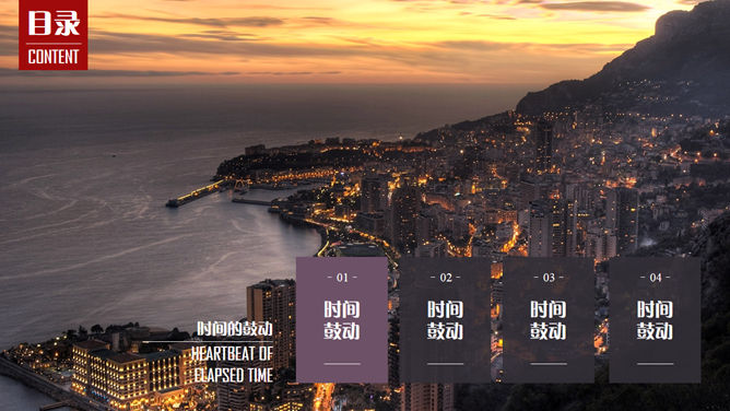 壮阔美景杂志风PPT模板