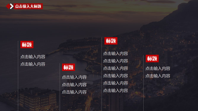 壮阔美景杂志风PPT模板