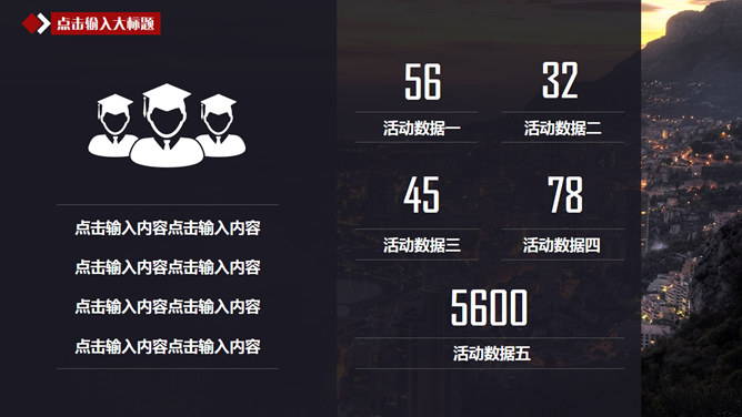 壮阔美景杂志风PPT模板