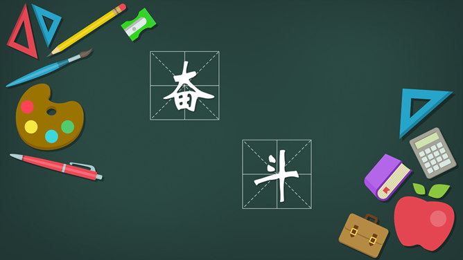 新学期开学迎新同学PPT模板