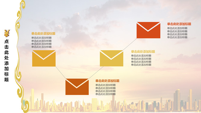 手持人民币符号金融PPT模板