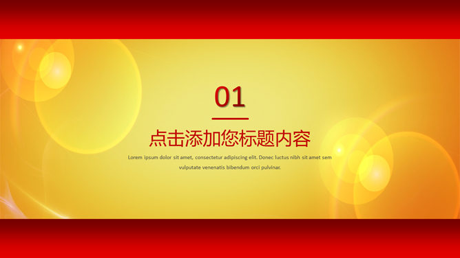 欢庆劳动节动态PPT模板