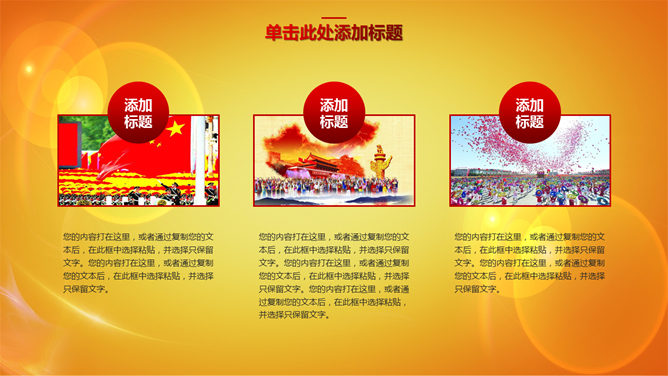 欢庆劳动节动态PPT模板