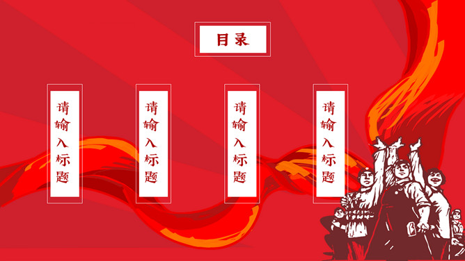 劳动最光荣五一劳动节PPT模板