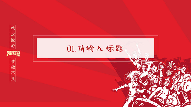 劳动最光荣五一劳动节PPT模板