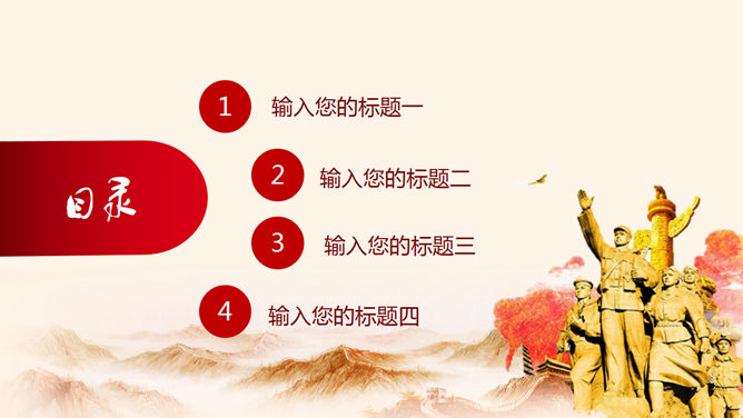 大气三军仪仗队建军节PPT模板