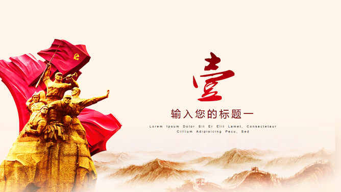 大气三军仪仗队建军节PPT模板