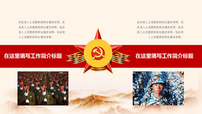 大气三军仪仗队建军节PPT模板