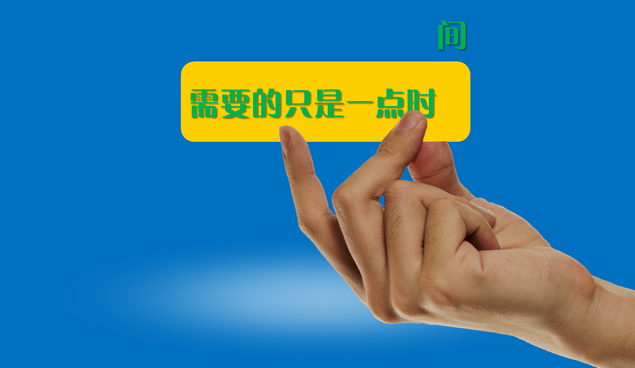 快了走起――触屏动画效果PPT模板