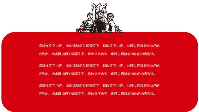 简约劳动节PPT模板