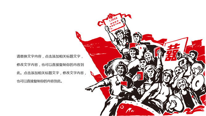 简约劳动节PPT模板