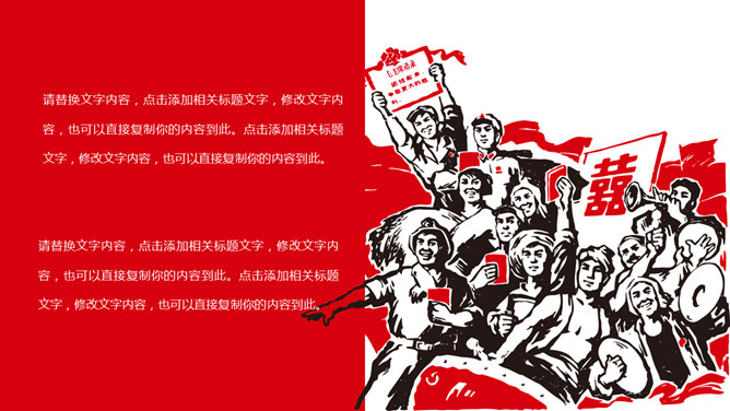 简约劳动节PPT模板