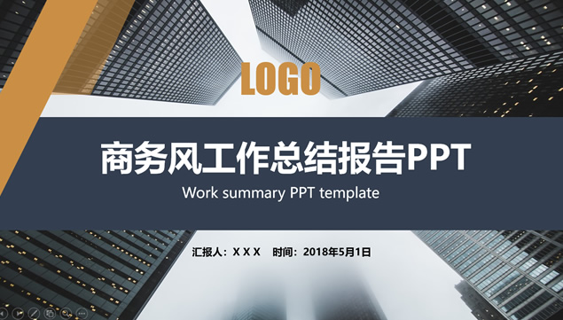 简约扁平大气商务范工作总结与计划PPT模板