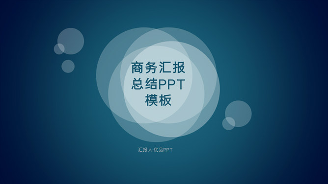 商务简约云科技风PPT模板PPT模板预览图