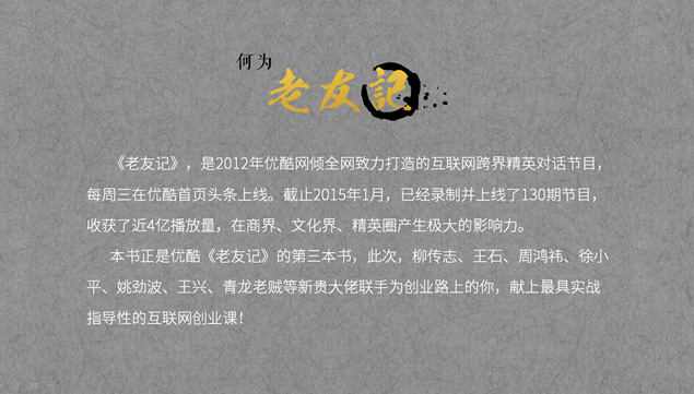 《和这个时代交手》PPT读书笔记