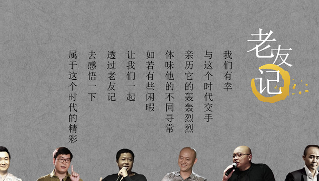 《和这个时代交手》PPT读书笔记