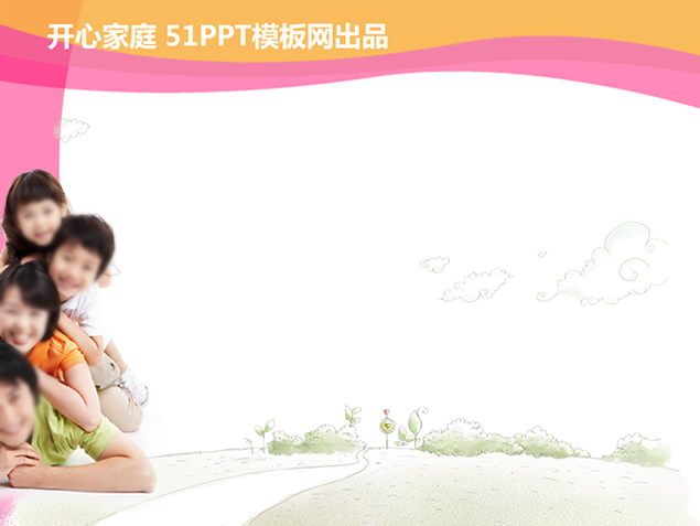 开心一家人――家庭生活PPT模板
