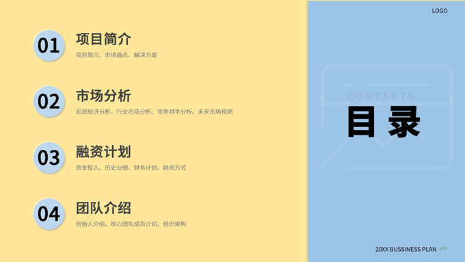 微立体马卡龙色游乐园项目书PPT模板