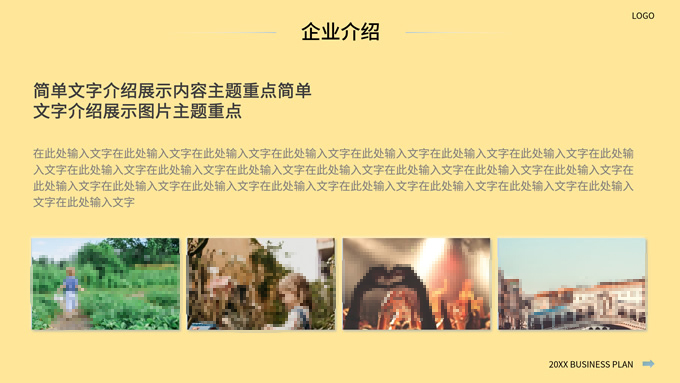 微立体马卡龙色游乐园项目书PPT模板