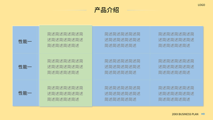 微立体马卡龙色游乐园项目书PPT模板