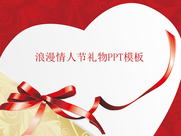 爱心礼结玫瑰红情人节PPT模板