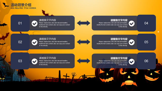 疯狂万圣节活动计划PPT模板