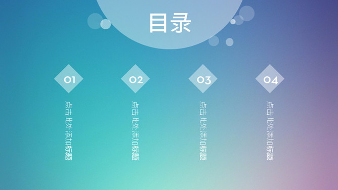 蓝紫渐变简约IOS风PPT模板