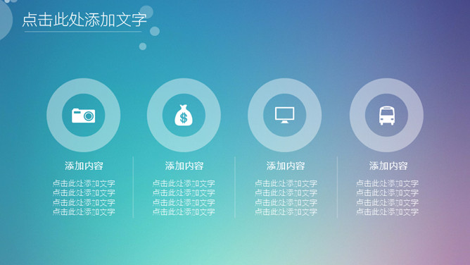 蓝紫渐变简约IOS风PPT模板