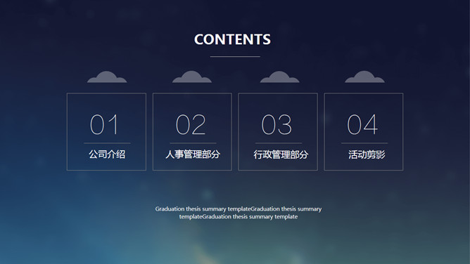 简约精致IOS风格PPT模板