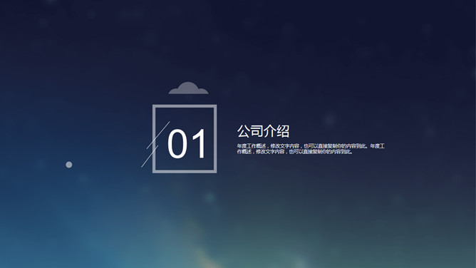 简约精致IOS风格PPT模板