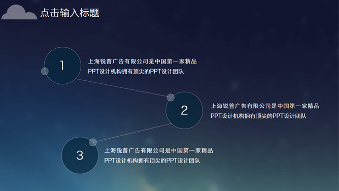 简约精致IOS风格PPT模板