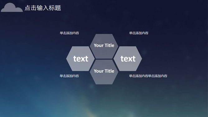 简约精致IOS风格PPT模板