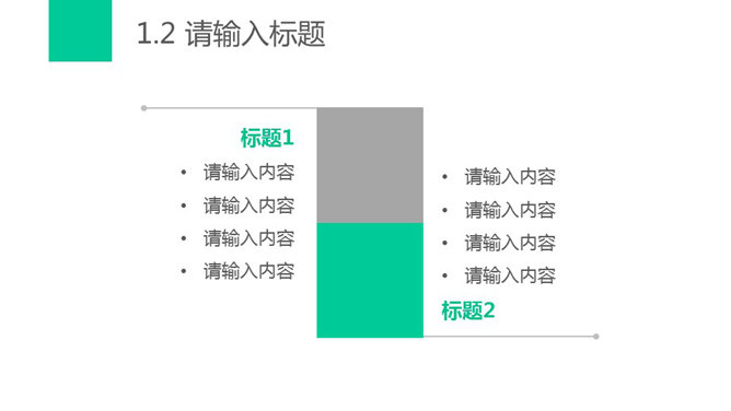 实用极简风格幻灯片模板