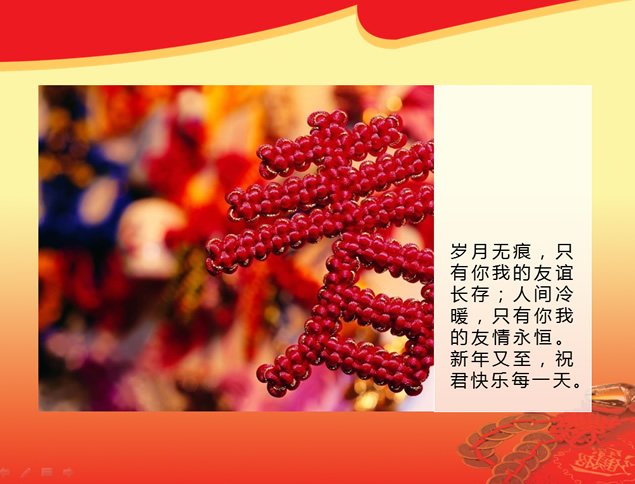 爆竹迎新新年PPT模板