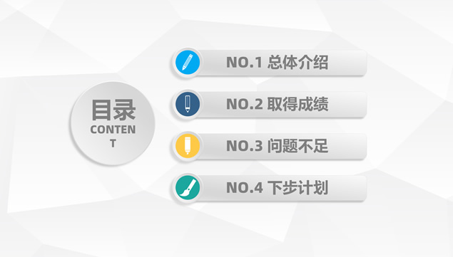 淡雅灰微立体风格工作总结计划PPT模板