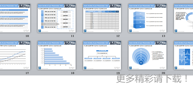 现代建筑经典商务PPT模板
