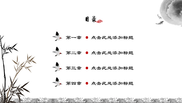 淡雅水墨山川封面简约中国风工作总结PPT模板