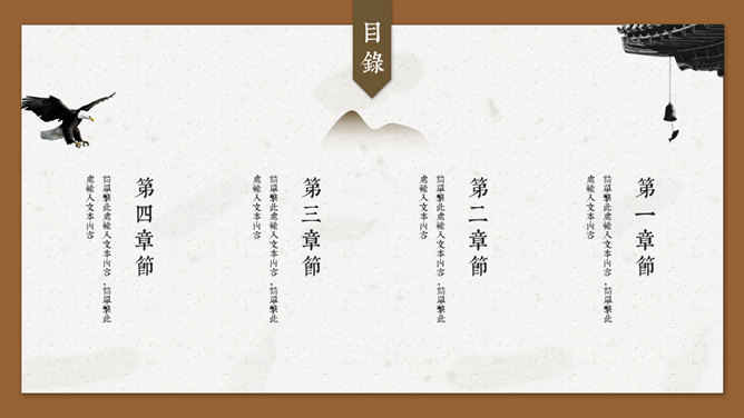 中国风古典建筑PPT模板