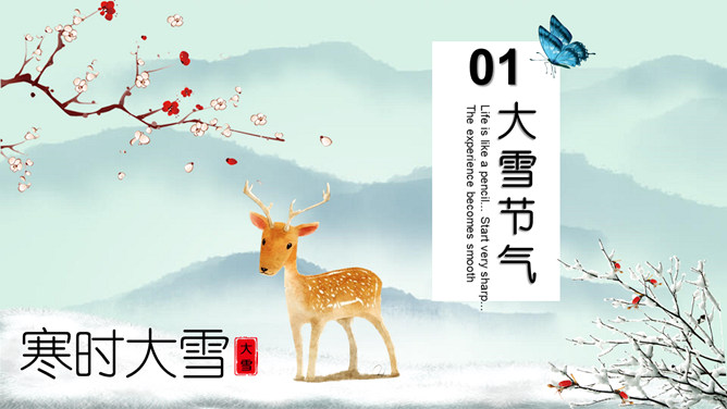 小鹿大雪节气介绍PPT模板