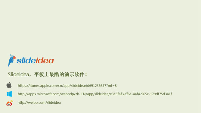 家居室内装修PPT模板