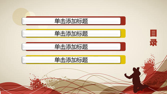 活力青春青年幻灯片模板