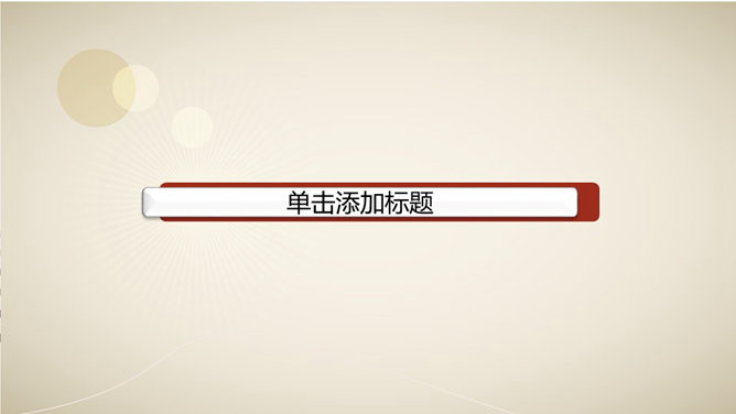 活力青春青年幻灯片模板
