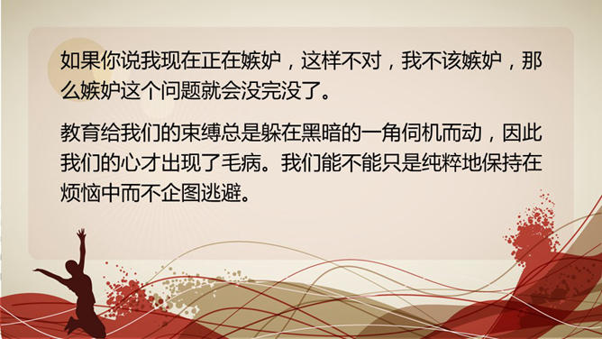 活力青春青年幻灯片模板