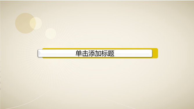 活力青春青年幻灯片模板