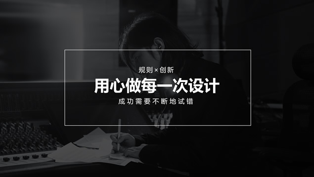 大气时尚简约欧美风公司介绍PPT模板