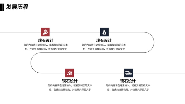运输行业货运公司介绍PPT模板