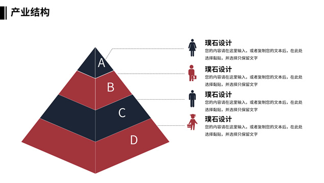 运输行业货运公司介绍PPT模板