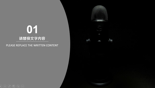 演讲演说话题辩论赛PPT模板