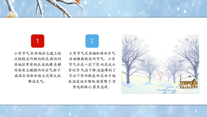 雪人小雪时节节气PPT模板